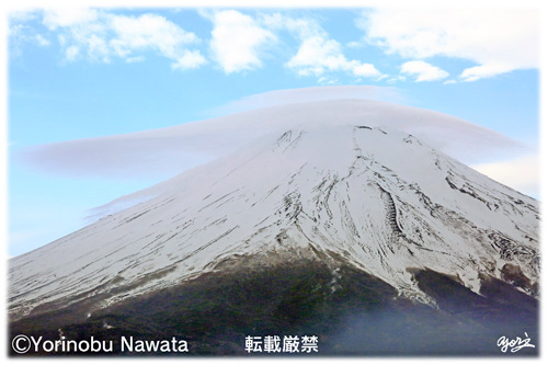傘雲と富士山／写真転載厳禁・プロ写真家なわたよりのぶ
