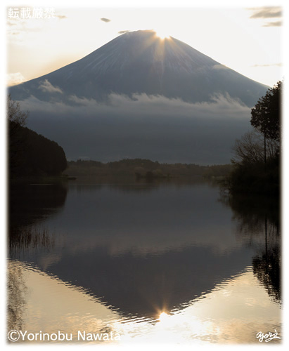 ダブルダイヤモンド富士／写真転載厳禁・プロ写真家なわたよりのぶ