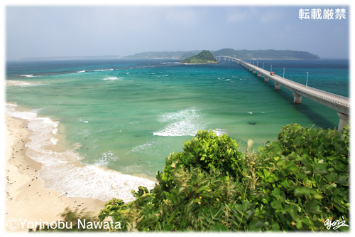 海土ヶ瀬戸と角島大橋写真／転載厳禁・プロ写真家なわたよりのぶ