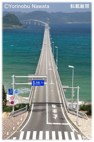角島大橋写真／転載厳禁・プロ写真家なわたよりのぶ