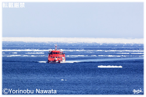 蜃気楼と流氷砕氷船ガリンコ号Ⅱ／写真転載厳禁・プロ写真家なわたよりのぶ