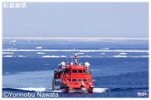 流氷砕氷船ガリンコ号Ⅱと蜃気楼／写真転載厳禁・プロ写真家なわたよりのぶ