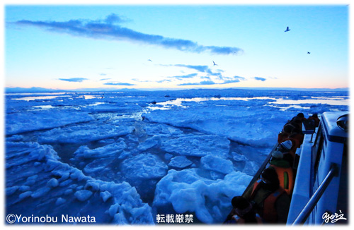 夜明け前の流氷観光船Ⅱ／写真転載厳禁・プロ写真家なわたよりのぶ