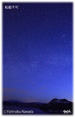夜明けの摩周湖星空ミニ写真