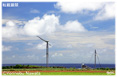 波照間島可倒式風力発電写真