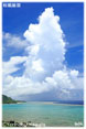 石垣島北部の積乱雲写真