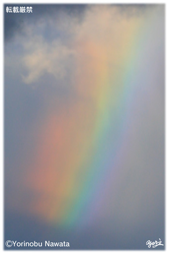 「海上の虹」見本写真/転載厳禁・プロ写真家縄田頼信 「海上の虹」見本写真・転載厳禁・プロ写真家なわたよりのぶ