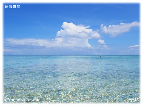 『ナガンヌ島遊泳制限区域』転載厳禁・プロ写真家縄田頼信 ナガンヌ島遊泳制限区域/写真転載厳禁・プロ写真家なわたよりのぶ