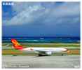 香港航空 A330 沖縄ミニ写真