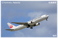 JAL 沖縄離陸・ミニ写真
