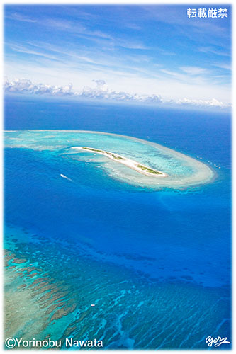 「神山島とナガンヌ島・航空写真」見本写真/転載厳禁・プロ写真家縄田頼信 「神山島とナガンヌ島・航空写真」見本写真・転載厳禁・プロ写真家なわたよりのぶ