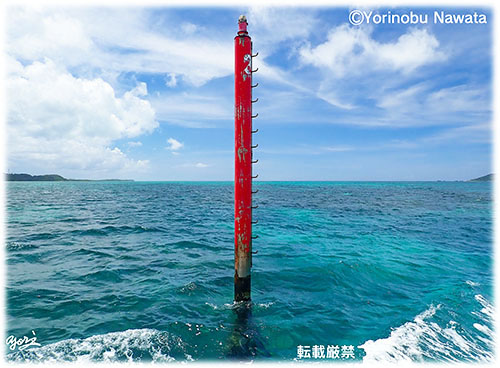 「島尻港第一航路標識（灯標）」見本写真・転載厳禁・プロ写真家なわたよりのぶ