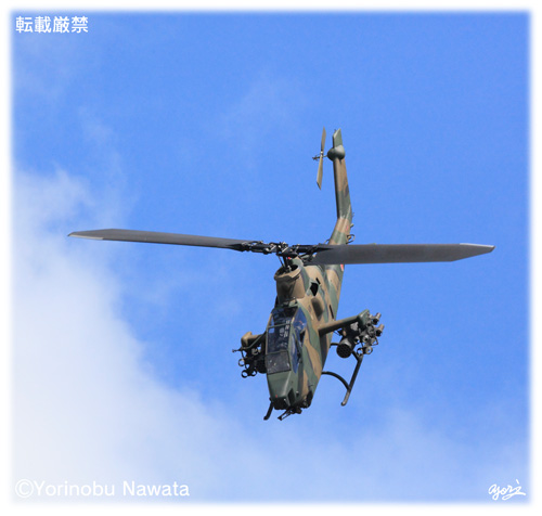 「AH-1S コブラ」写真・転載厳禁・プロ写真家なわたよりのぶ