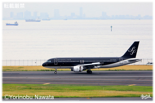 STARFLYER_A320-200　羽田／写真転載厳禁・プロ写真家なわたよりのぶ