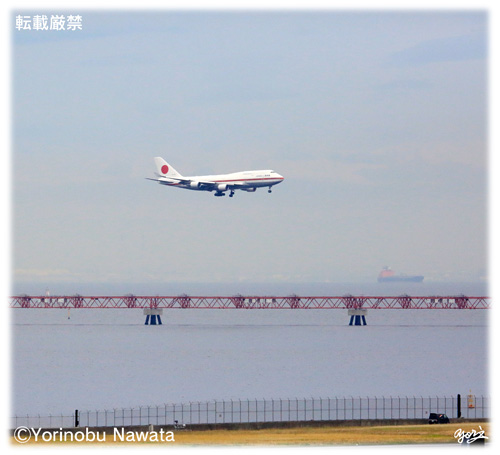 日本国政府専用機（羽田着陸目前）／写真転載厳禁・プロ写真家なわたよりのぶ