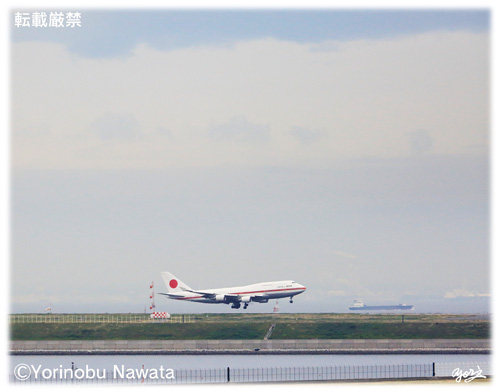 日本国政府専用機（羽田着陸寸前）／写真転載厳禁・プロ写真家なわたよりのぶ