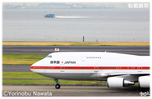 政府専用機（先頭）／写真転載厳禁・プロ写真家なわたよりのぶ