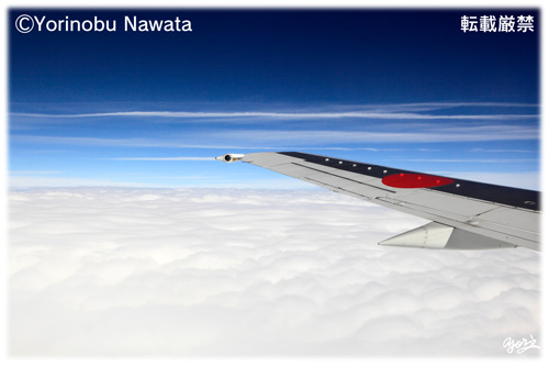 「雲海上空飛行イメージ（航空写真）」転載厳禁・プロ写真家なわたよりのぶ